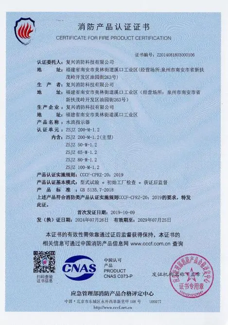 Waterflow Detector